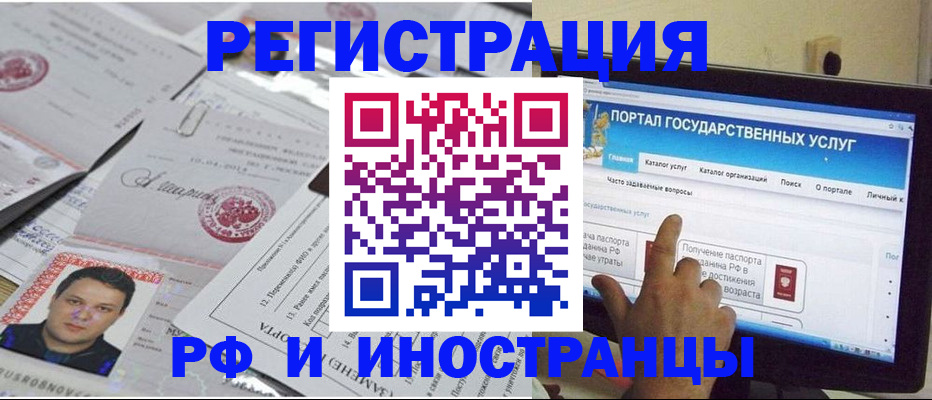временная регистрация законно в Амурской области