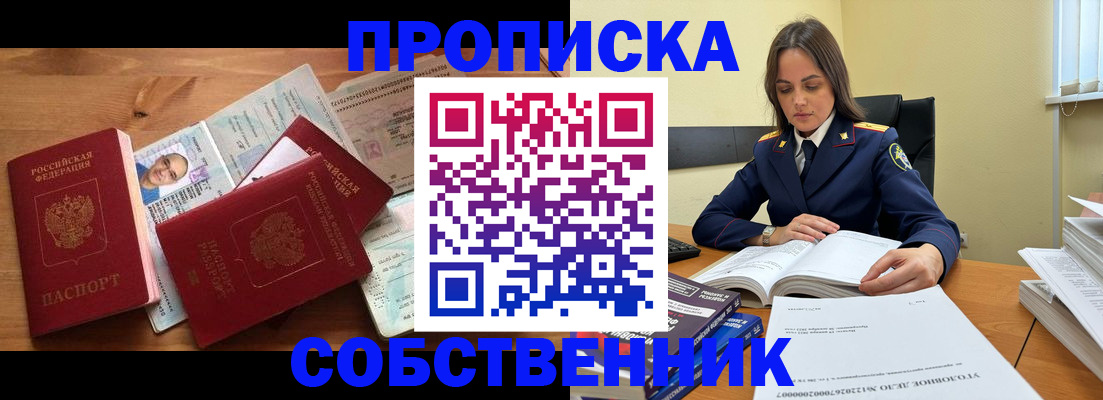 временная регистрация поиск в Амурской области