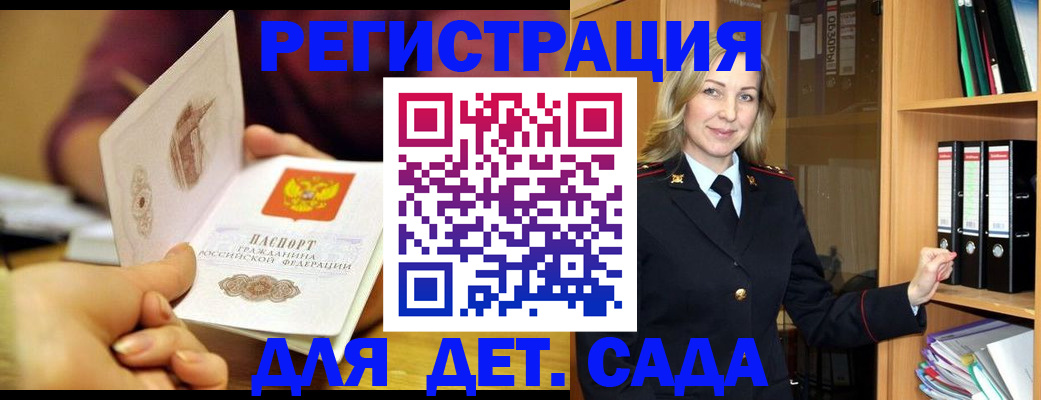 временная регистрация поиск в Амурской области