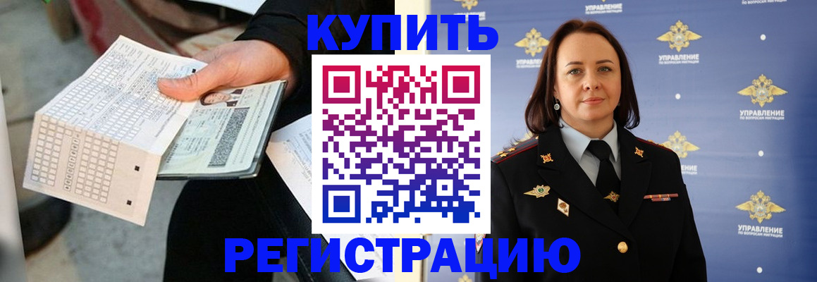 регистрация для школы в Амурской области