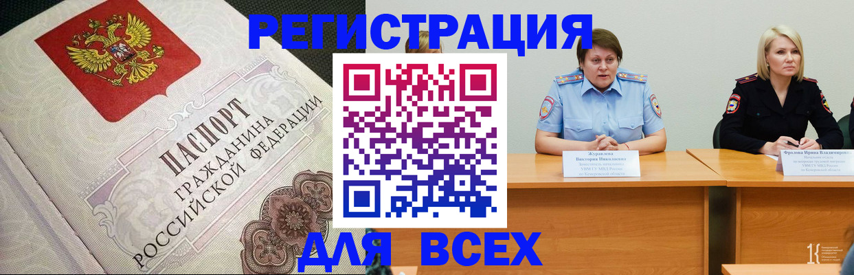 регистрация в Амурской области