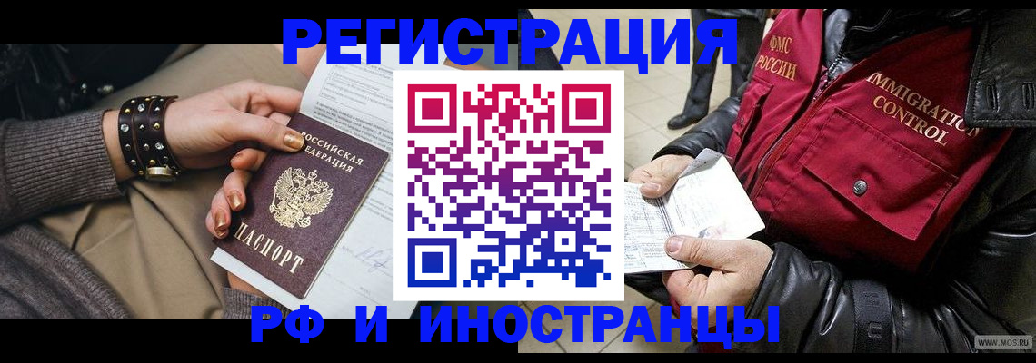 прописка для школы в Амурской области